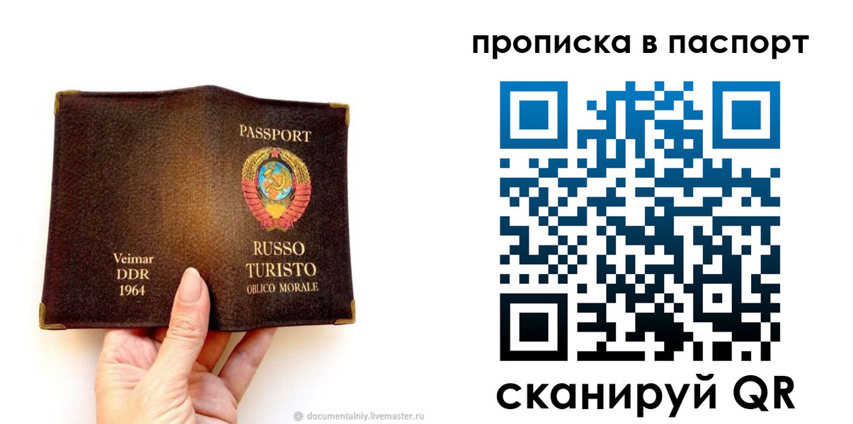 временная регистрация в квартире в Кудымкаре