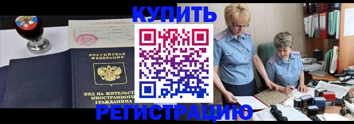 временная прописка в Кудымкаре